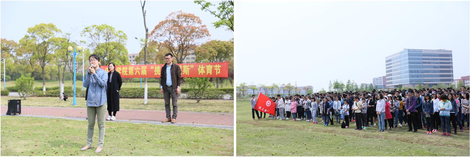 杏悦第六届“挑战吉尼斯”体育节活动现场